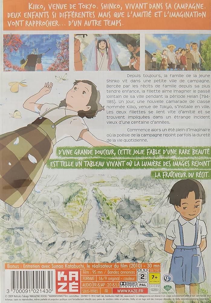 Amazon.co.jp: マイマイ新子と千年の魔法 DVD （95分） アニメ